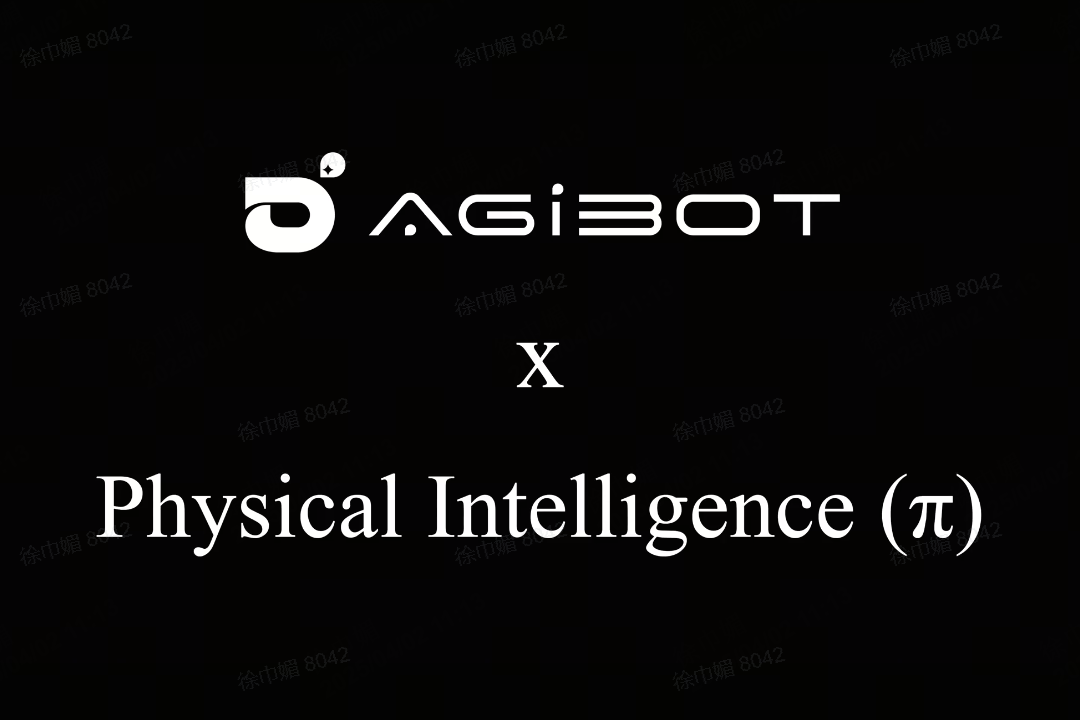 Uwin电竞机器人联合Physical Intelligence 引领具身智能全球创新